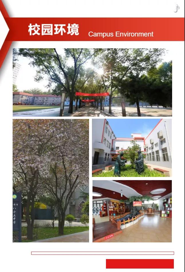 西安市第八十五中学图片,西安第八十五中学简介