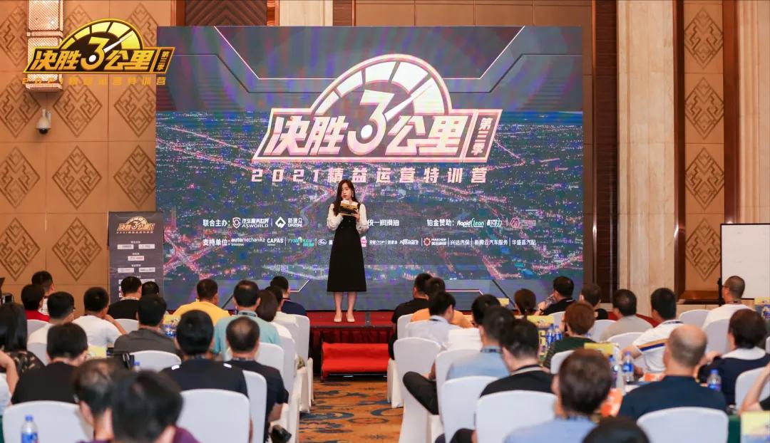 决胜3公里精益运营,决胜3公里精益运营特训营