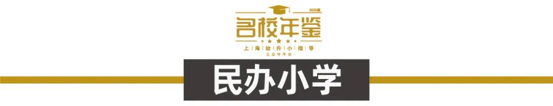各区小学十强榜单出炉,热门小学盘点
