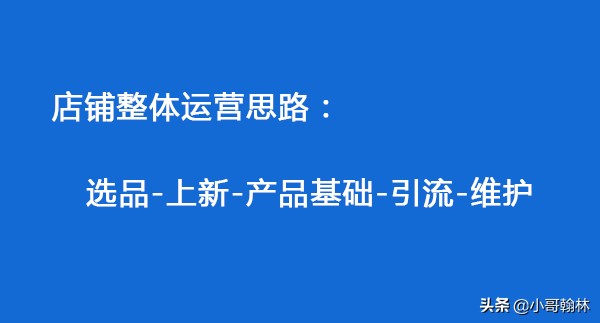 怎么开直通车能快速出单,直通车怎么开才有效果干货