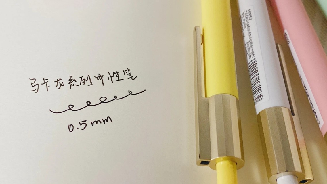 miniso文具必买清单,miniso文具红黑榜