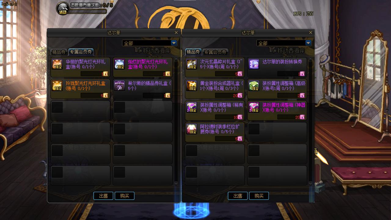 dnf女大枪三觉时装,dnf体验服交易改版