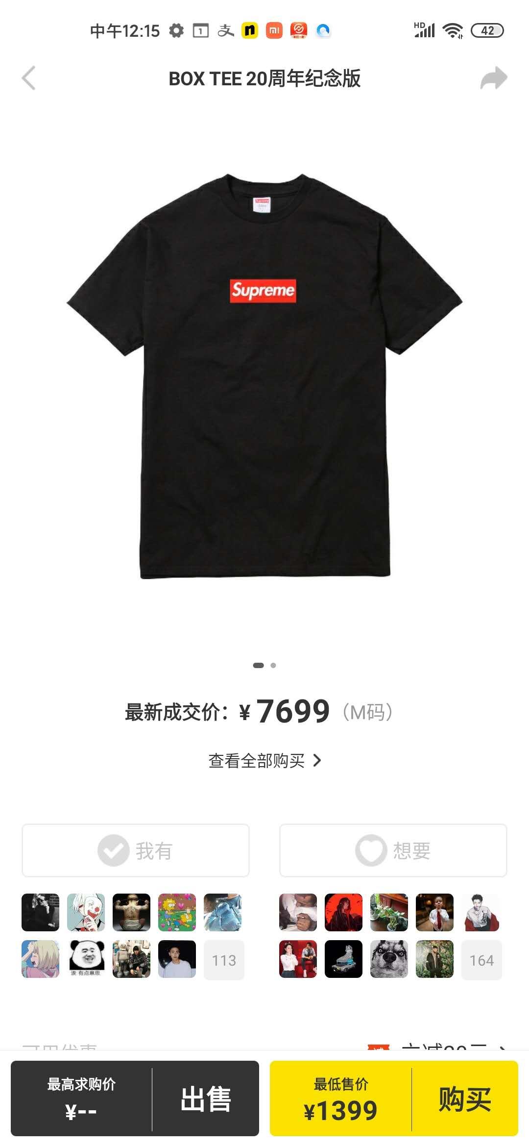 supreme村上隆慈善,supreme村上隆慈善联名