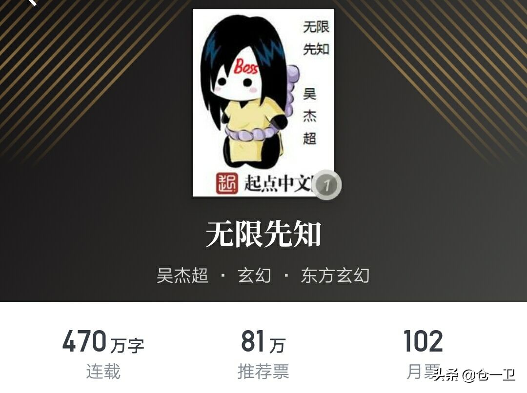 无限流的开创者,无限流创始者