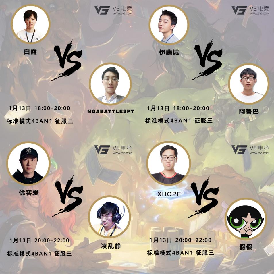 v5篮球嘉年华,v5电竞总决赛