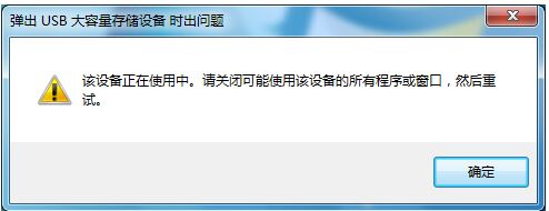看不见u盘标识如何弹出u盘,360u盘助手提示u盘弹出失败
