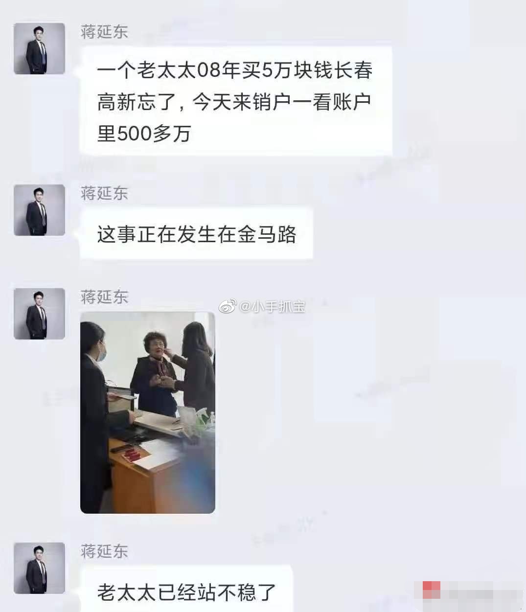 大连大妈5万股票变500万,大连一大妈08年5万元买股票