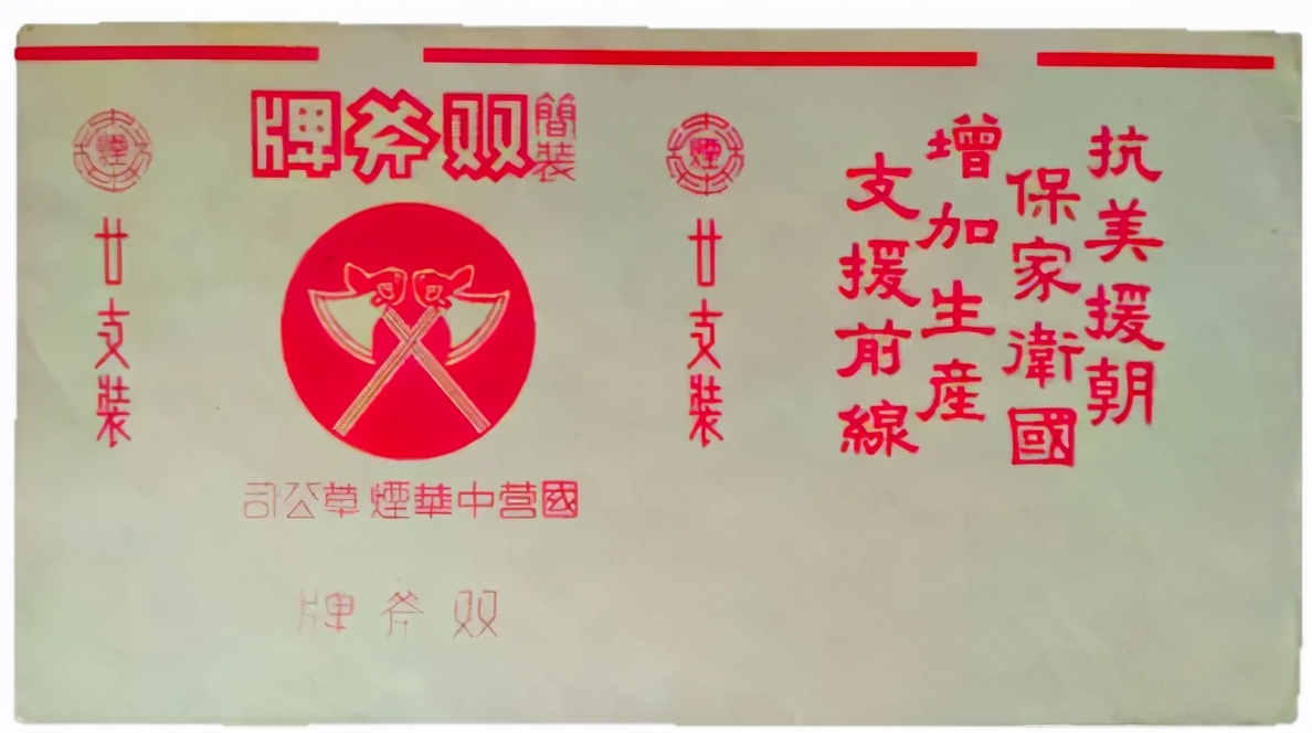 抗美援朝时期慰问手帕,致敬解放军的明信片