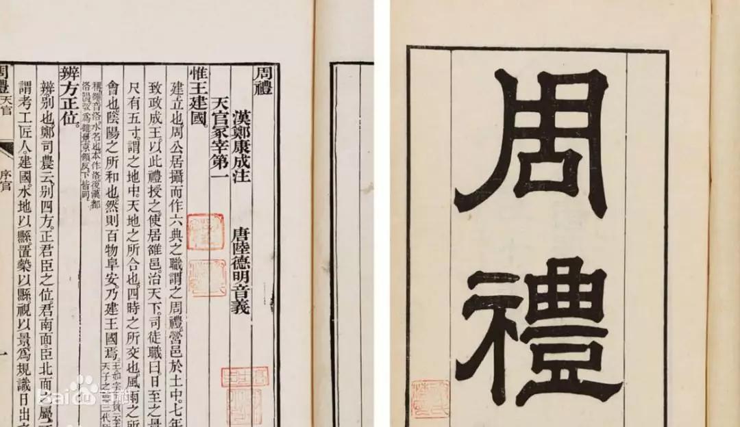 “礼法”观念的成熟：从先秦时期的“非礼”现象谈起