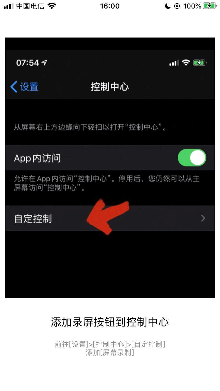 iphone的长截图软件有哪些,一招教你学会iphone长截图