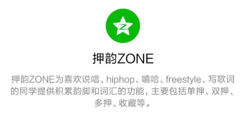 如何练习flow,简单的韵脚flow