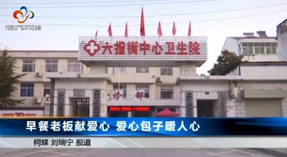 不要钱的包子,不要钱包子