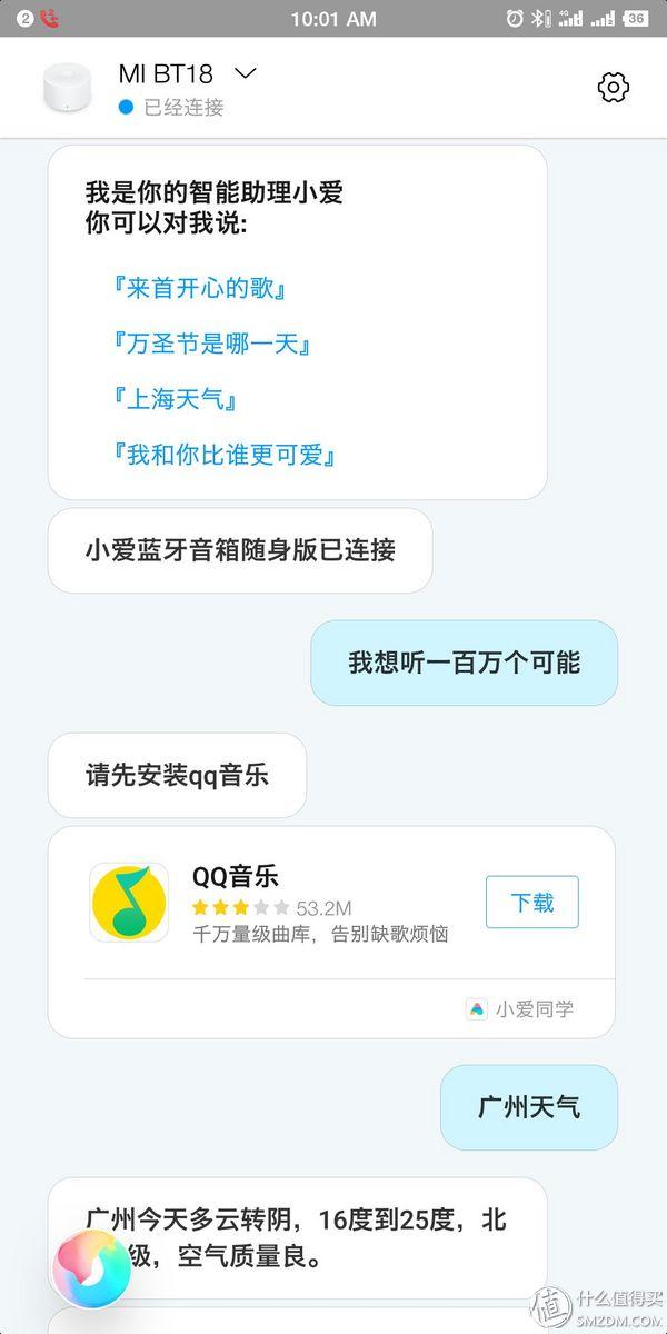 49元的小爱蓝牙音箱,小米小爱蓝牙音箱测评