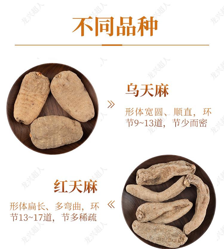 贵州的道地药材天麻,天麻属于哪里的道地药材