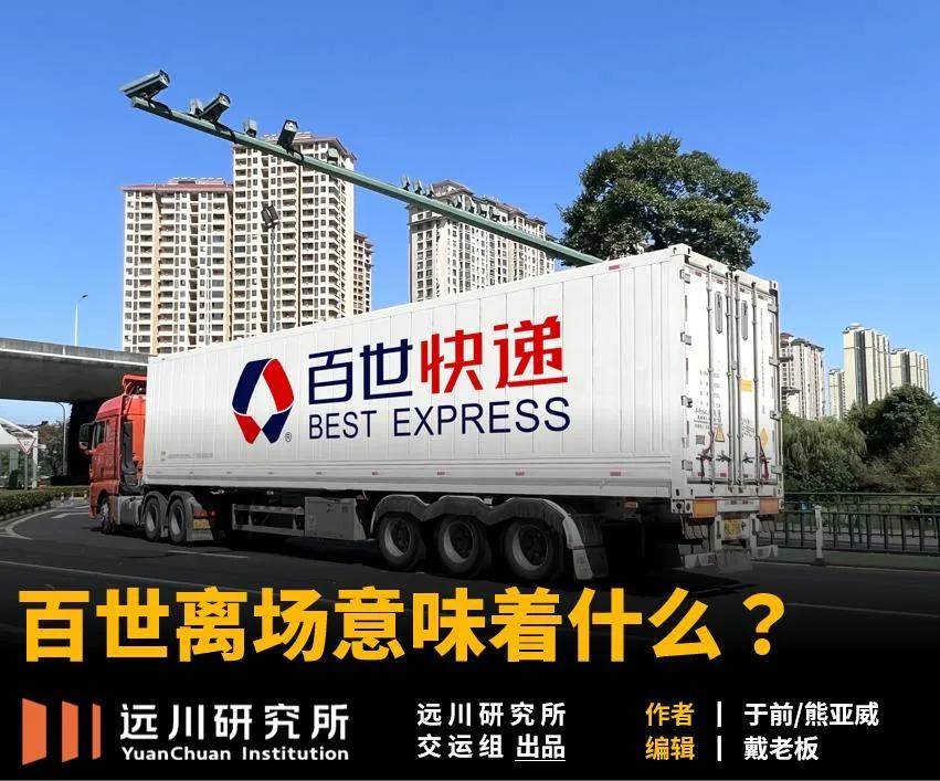 百世停运通知,百世还发货吗