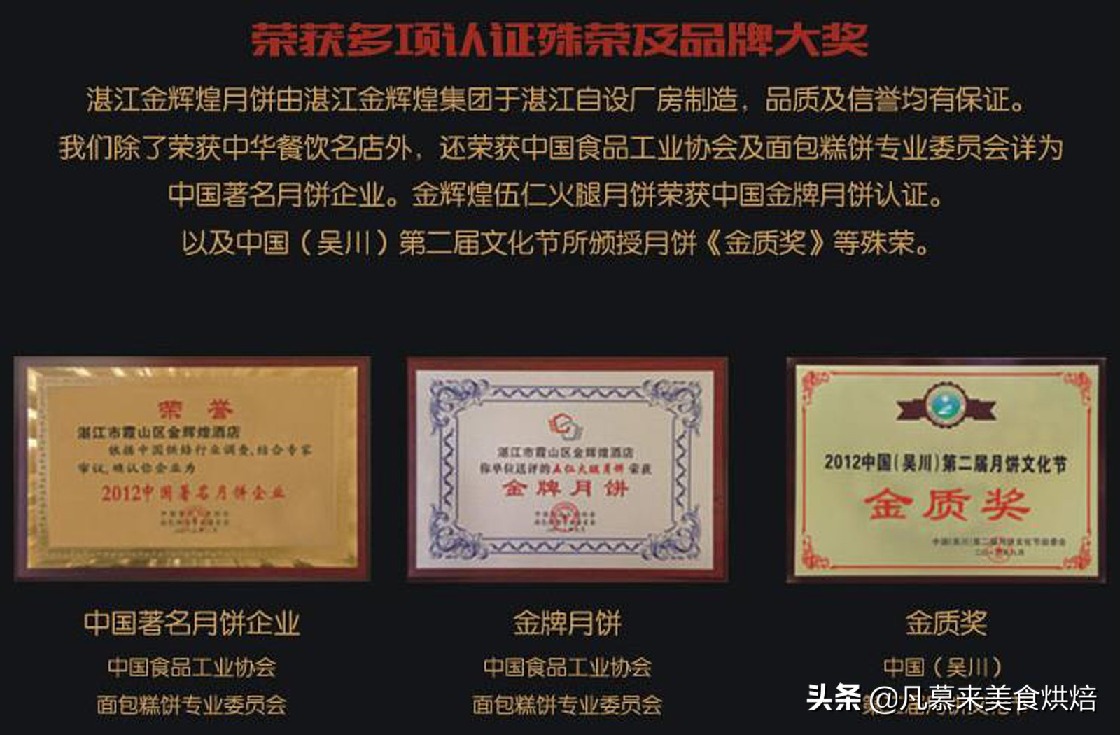 广东十大名牌月饼排名第一,广东十大月饼潮式月饼排名