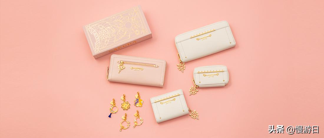 SamanthaThavasa×魔卡少女樱25周年限定主题包包/饰物/钱包