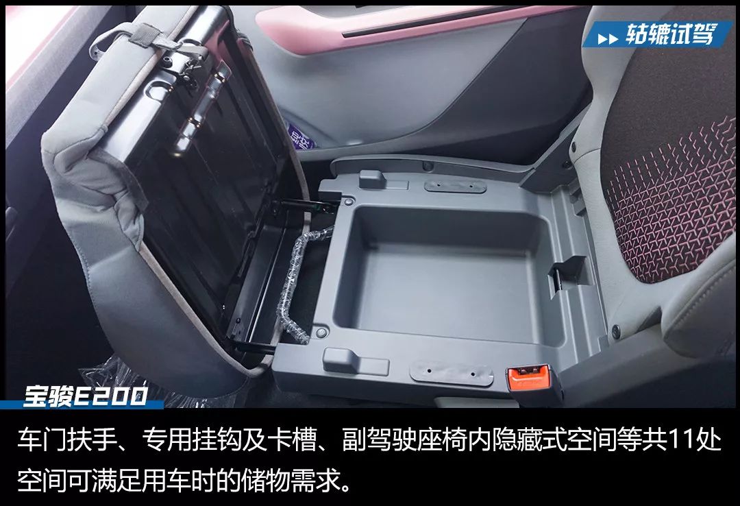 宝骏e200的优缺点,宝骏e200为什么这么值得买