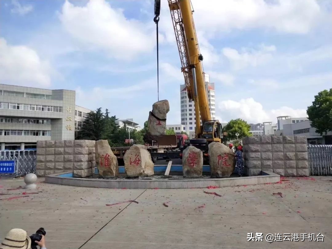 淮海工学院升江苏海洋大学,江苏海洋大学和淮海工学院