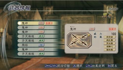 真三国无双五游戏视频,真三国无双五特别版