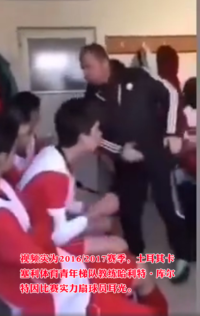 中国男足输越南新闻报道,中国男足输给叙利亚后球员被打