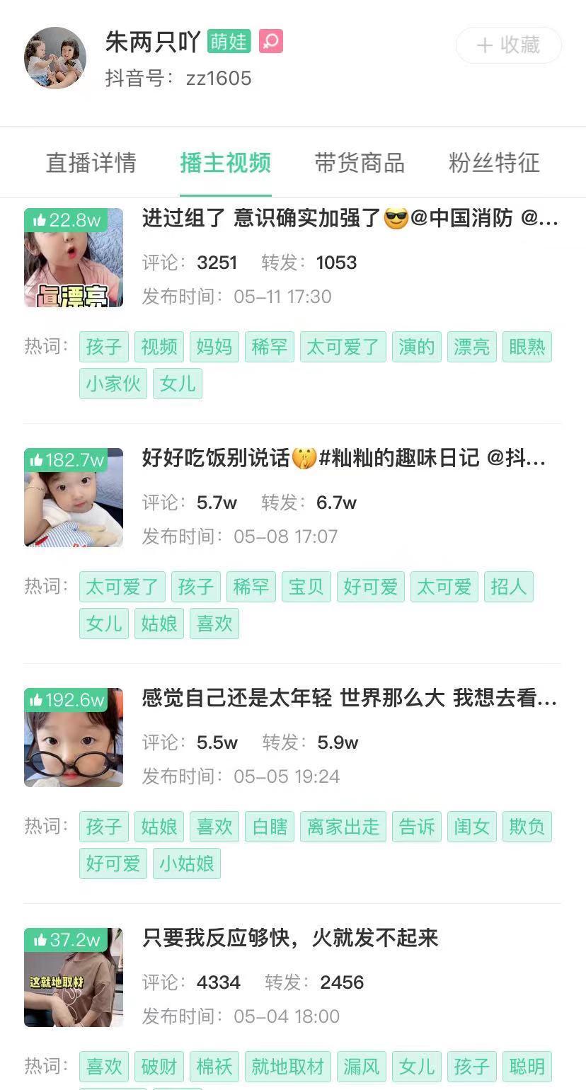 云养娃抖音人气排名广东,云养娃总结