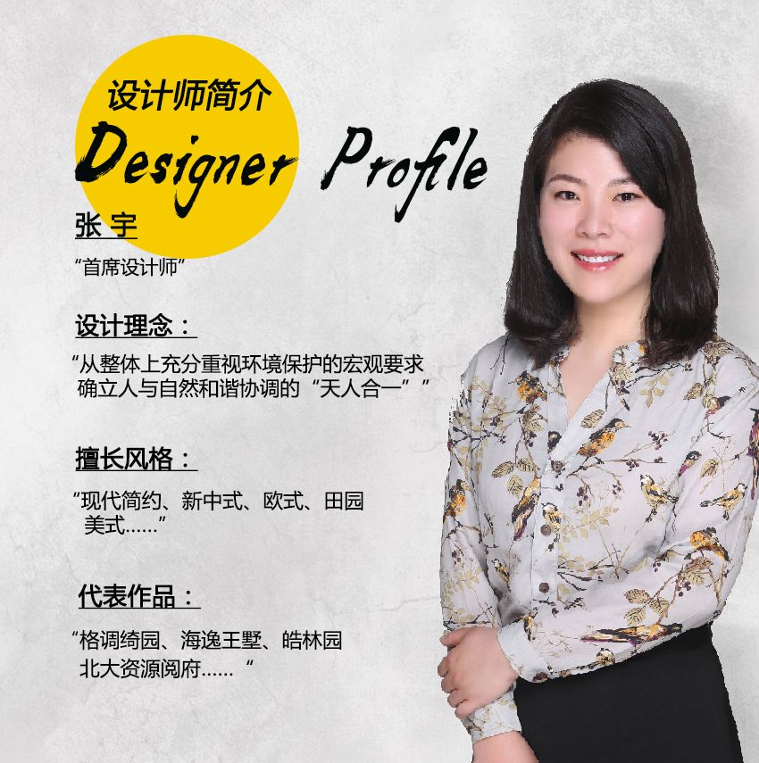 设计师张宇的简历,设计师张宇完整视频