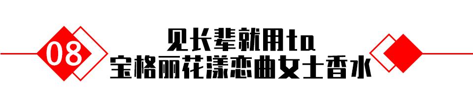 开工大吉!闻香“拾”好运,八款开运香让你新年好运挡不住