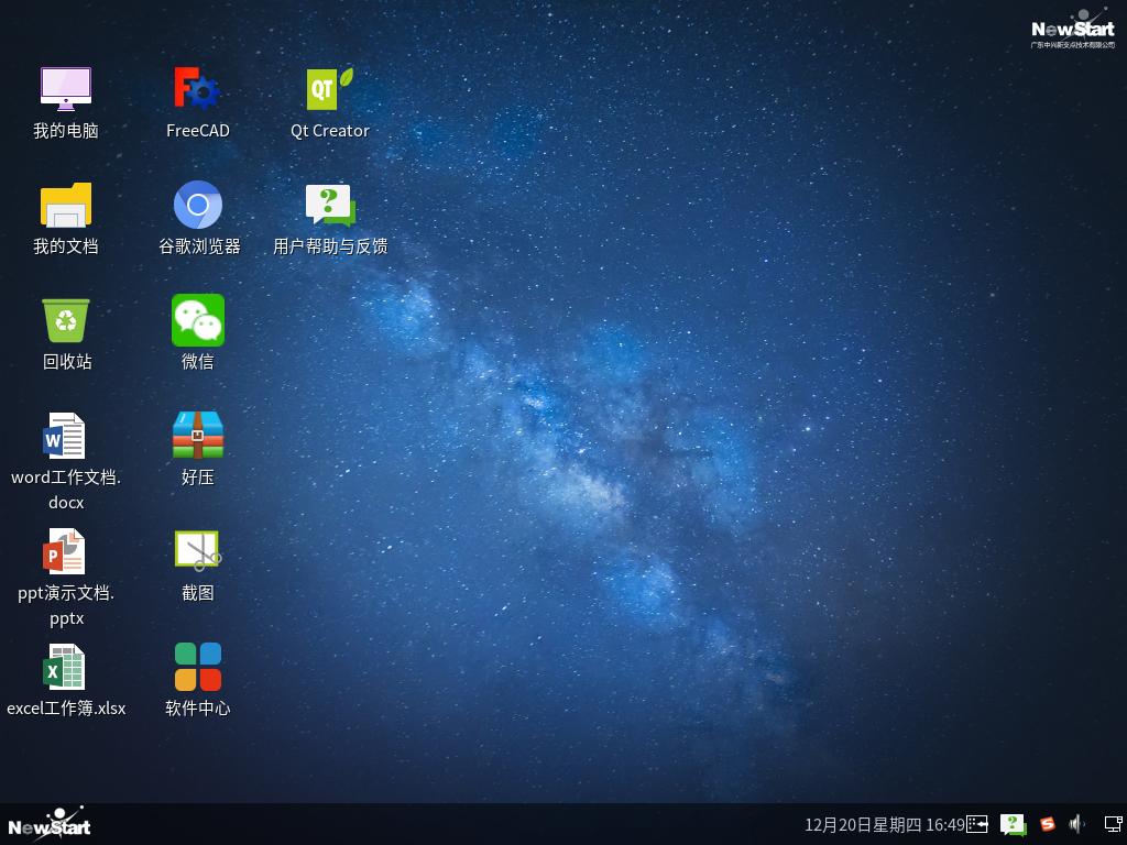 中兴新支点有一款自己的操作系统,国产操作系统新标杆中兴新支点