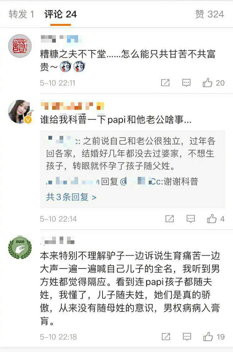 papi酱女权眼中的独立女性,伪女权主义papi酱