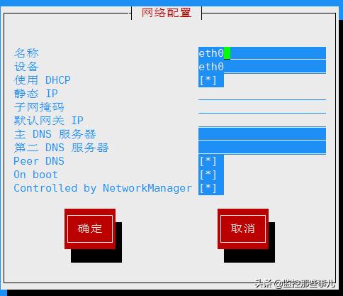 centos7添加物理网卡后怎么配置,centos7网络设置关闭网卡