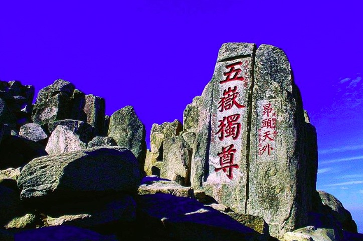 杜甫哪首诗是形容泰山的,杜甫描写泰山高大雄伟的句子