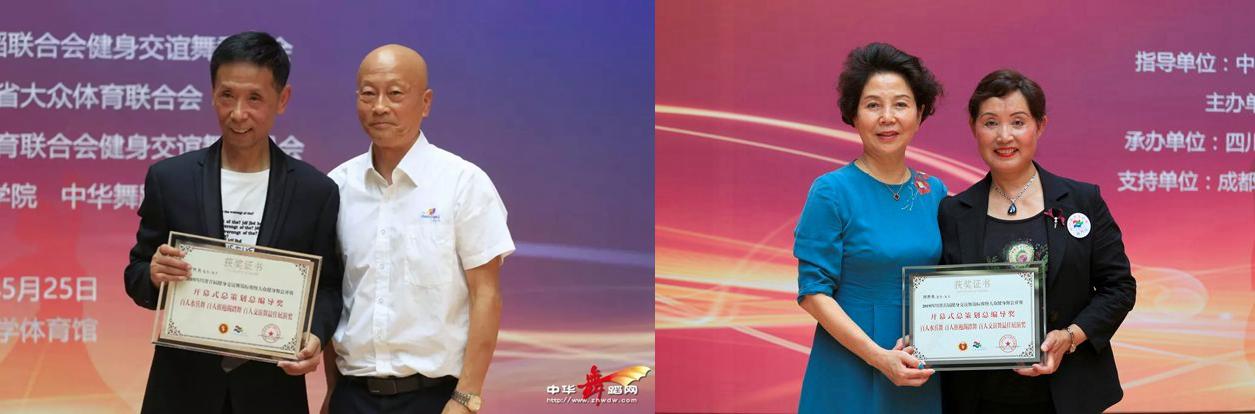 风雨历程一记郭玉清，田世英与规范交谊舞20周年回顾（二）