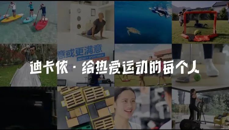 迪卡侬全民健身,迪卡侬天猫旗舰店燃值