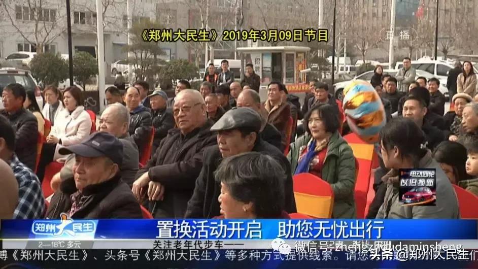 关注老年车,老年代步车可以领置换补贴吗