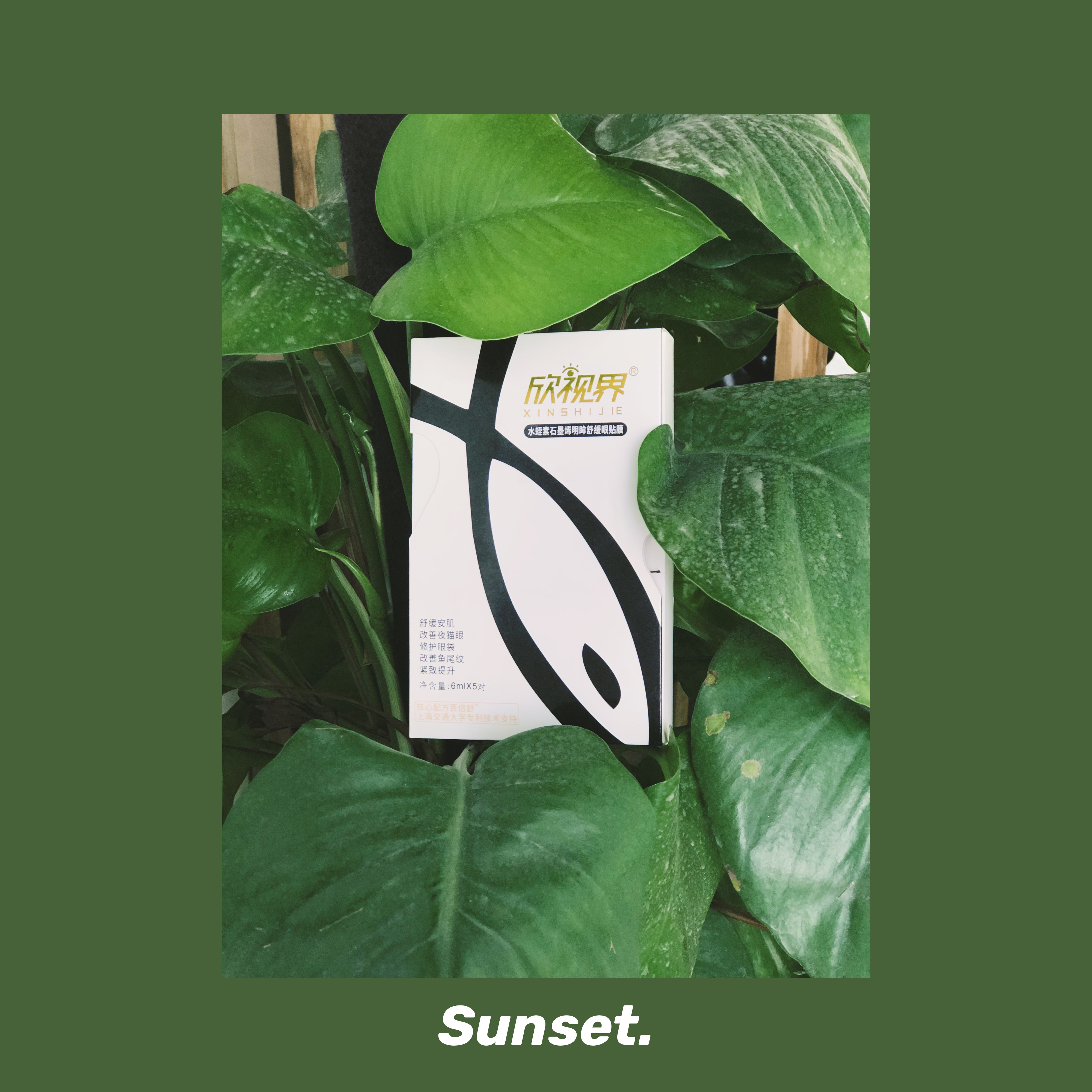 草本眼贴护眼,护眼新妙方