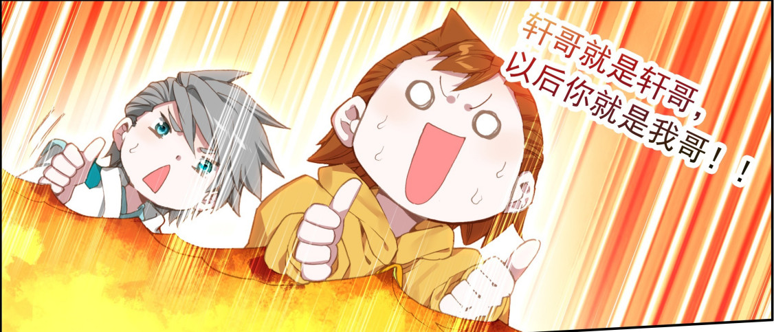 终极斗罗最新漫画：蓝轩宇“捡便宜”，钱磊被提前录取