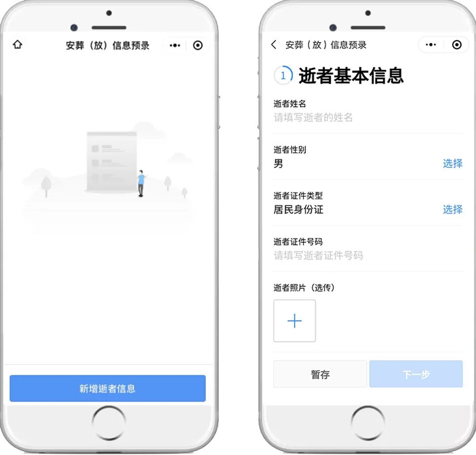 云祭扫二维码,云祭扫官网