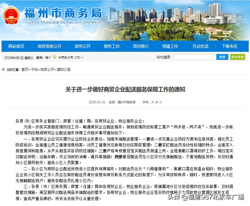 福州外卖可以送到家吗,福州外卖可以送到火车站候车室吗