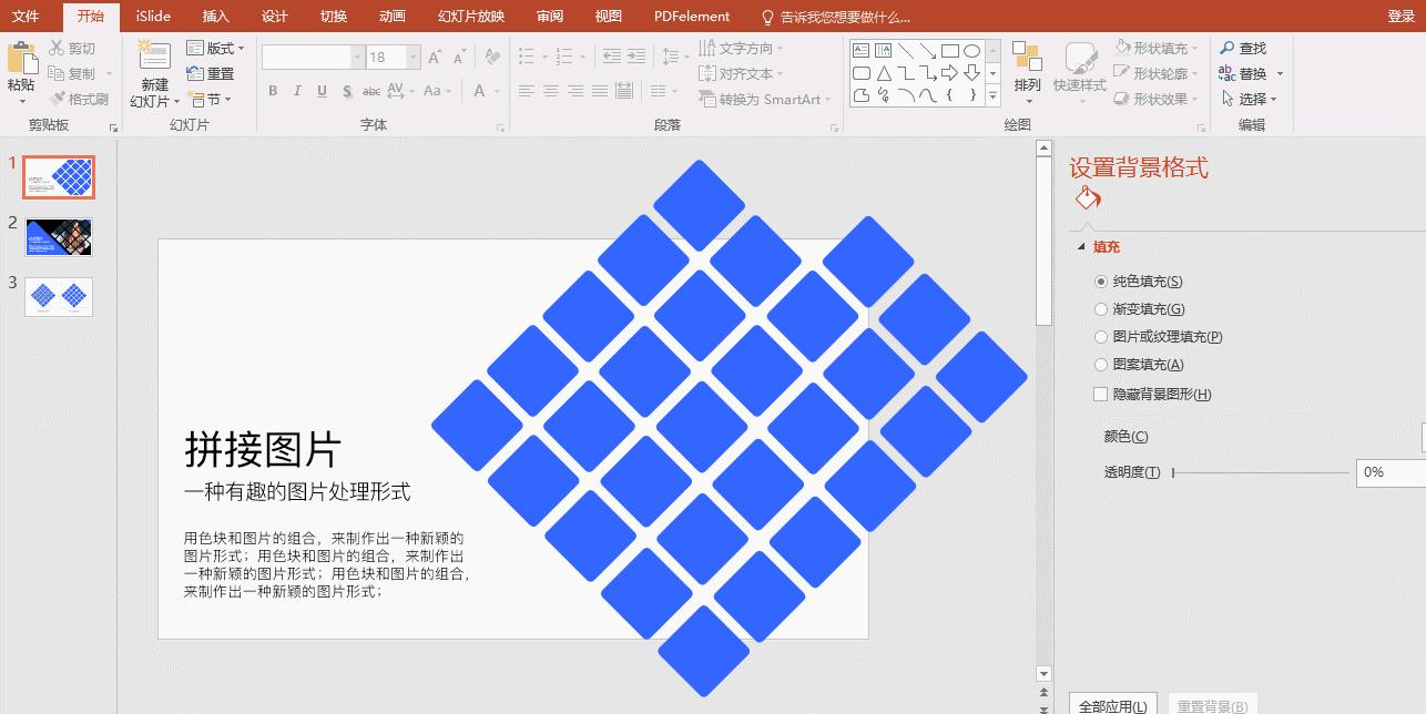 图片拼接处怎么处理,拼接图片时出现问题