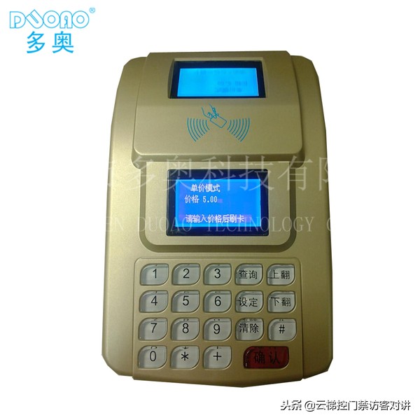 ic卡智能售饭机,多奥智能一卡通门禁