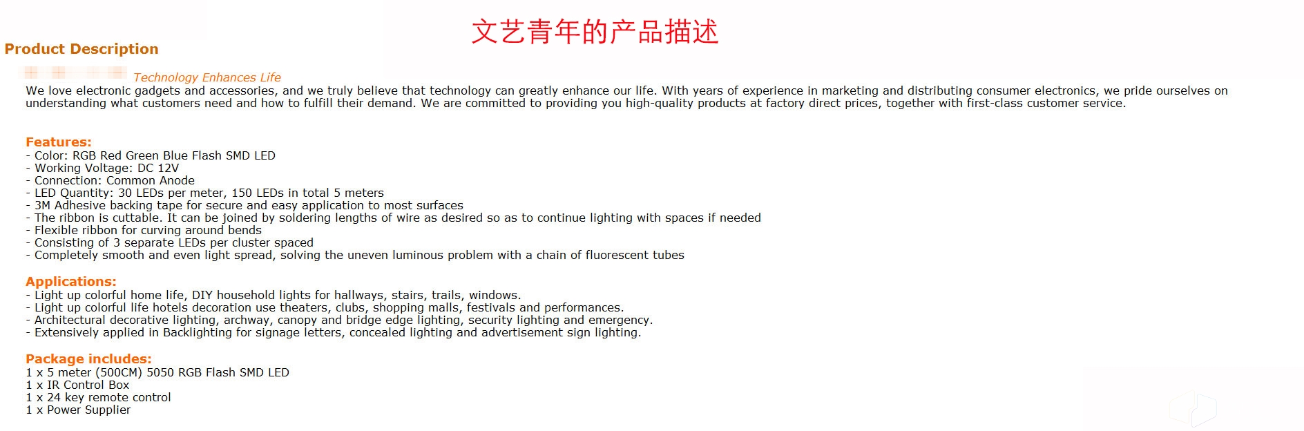 18Listing长描述和SearchTerms