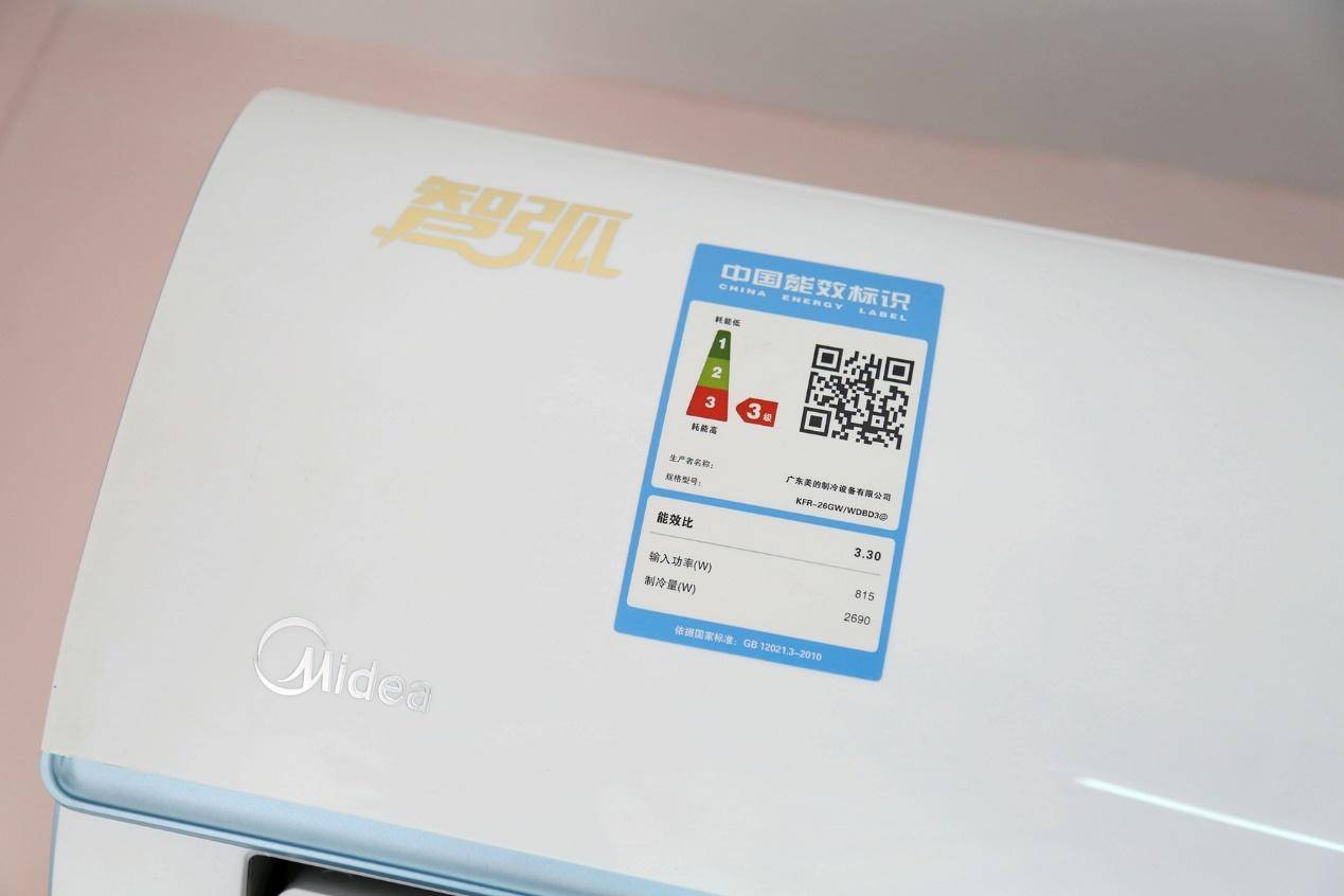 远离炎热，美的智弧守护一夏