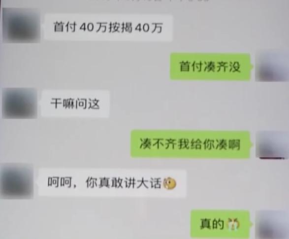 欺骗残疾人感情?女子借76万买房反称是小伙追求她送的,“你从头到尾恶心无耻”