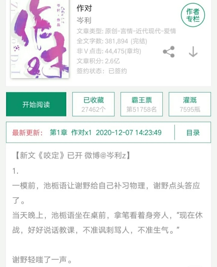 类似小红杏写的桃花眼这样的文,桃花眼小红杏小说免费阅读