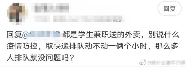 西安外卖禁入政策,陕西一高校禁学生点外卖后续