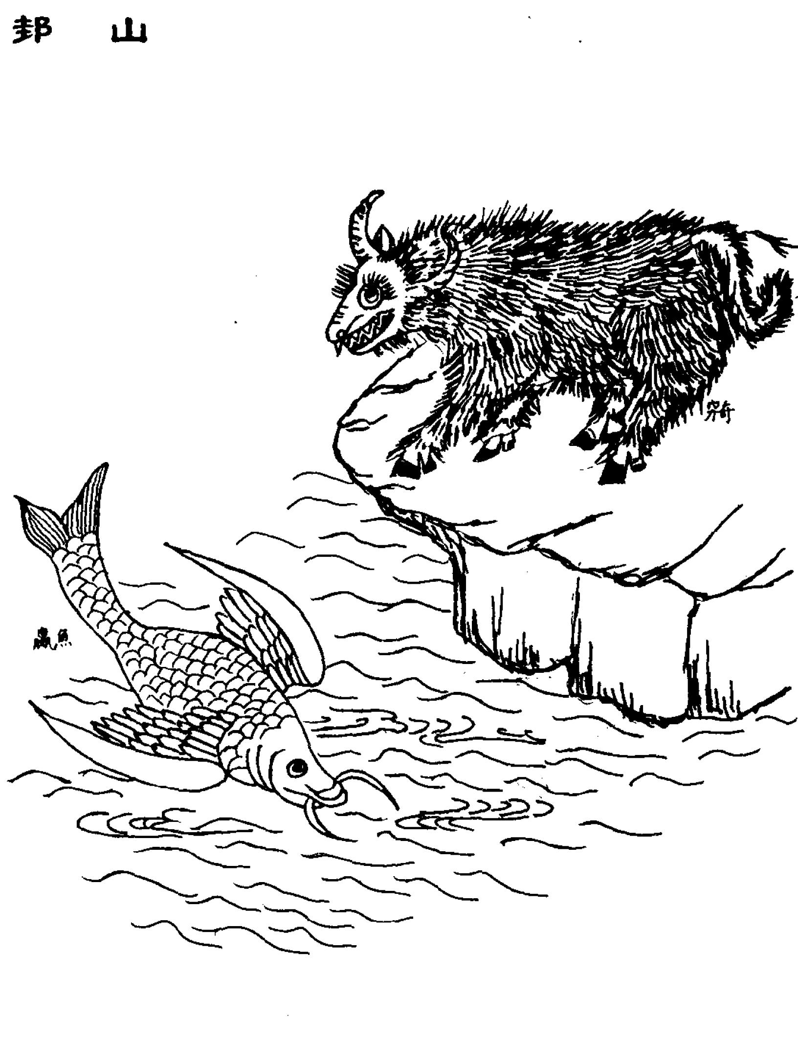 图说《山海经》之西山三经四经，其中西王母的形象让人一言难尽