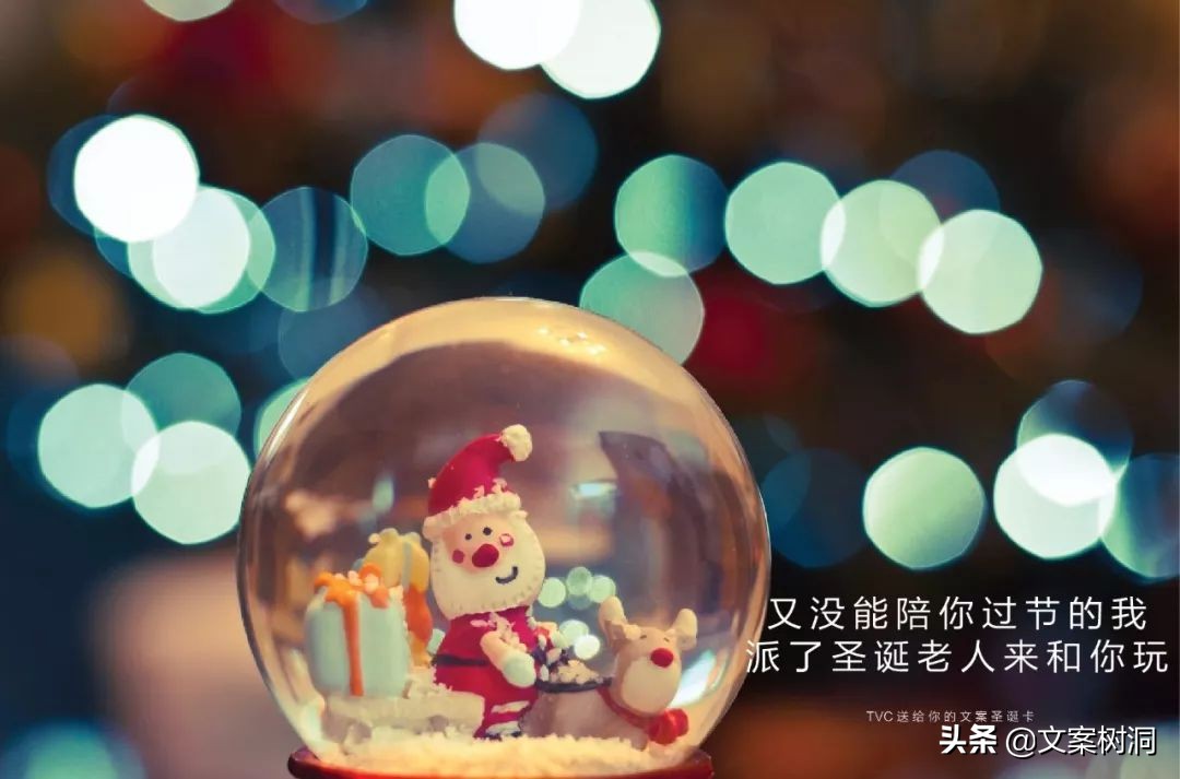 圣诞节文案高级感温柔治愈可复制,圣诞节文案高级感治愈