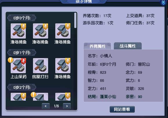 梦幻西游孩子进阶小玩法攻略,梦幻西游孩子赚钱小能手怎么养