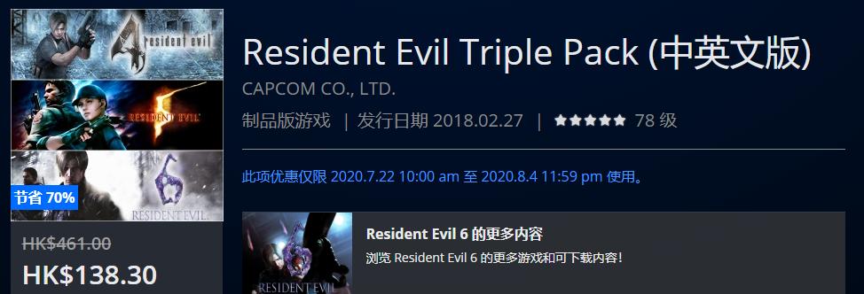 ps4港服年末优惠推荐,ps4打折港服